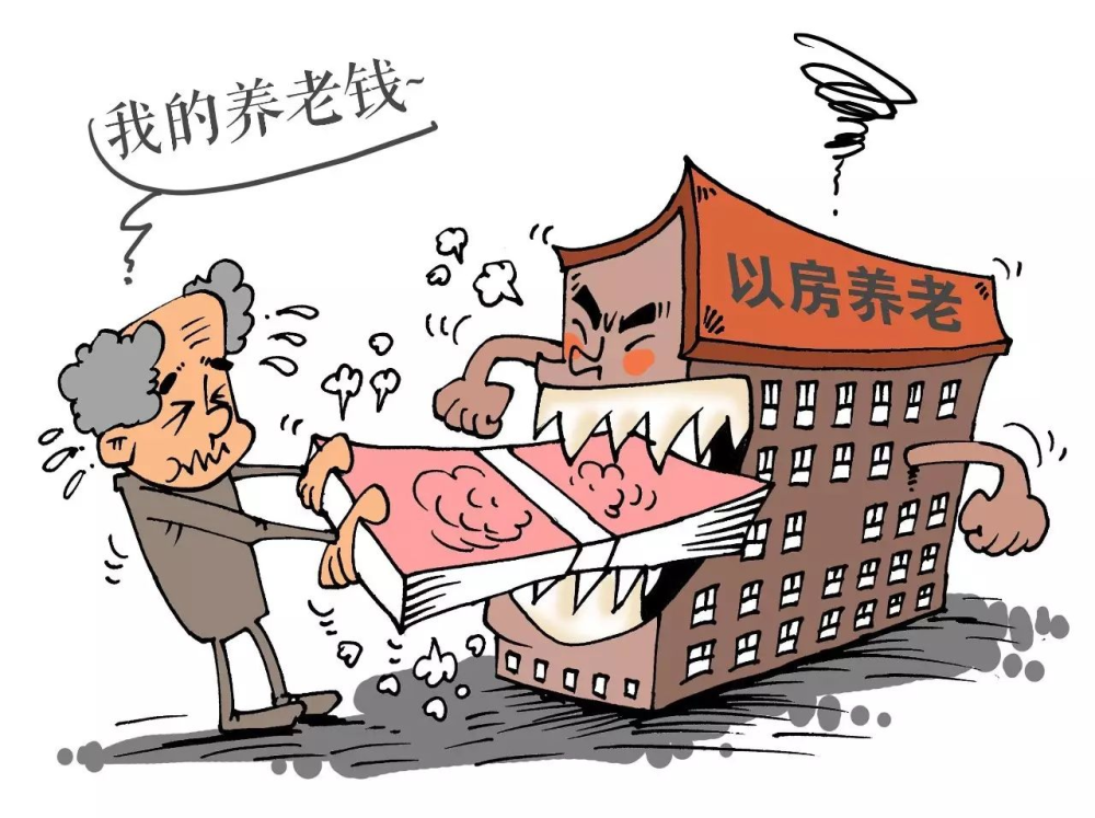 老年人公寓式养老被骗，揭示背后的真相与应对之策