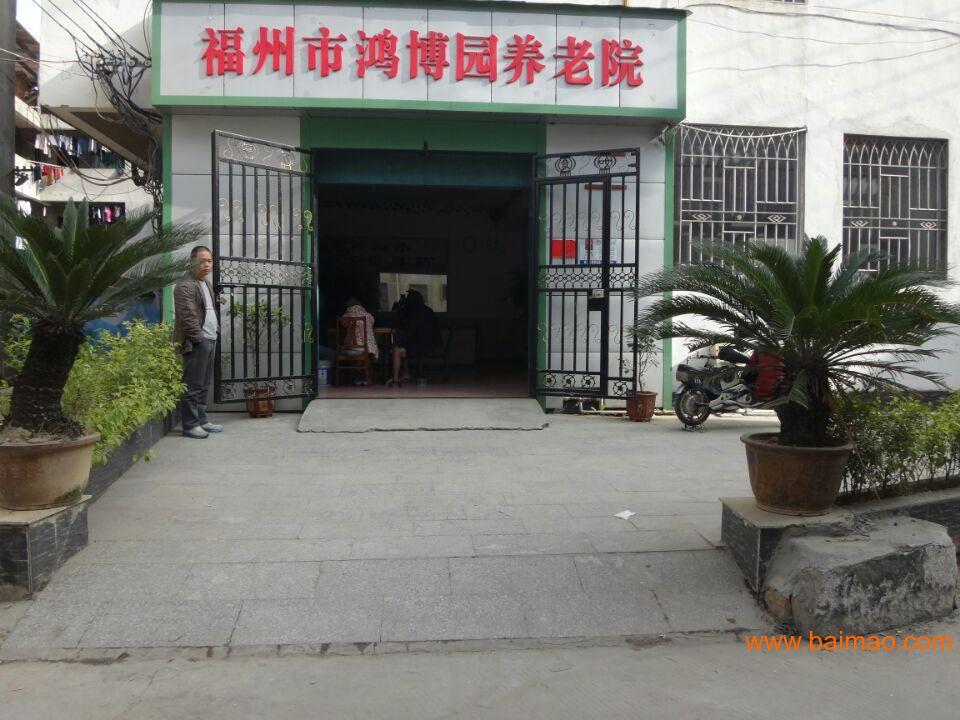 福州台江老年公寓养老院，守护长者的温馨家园