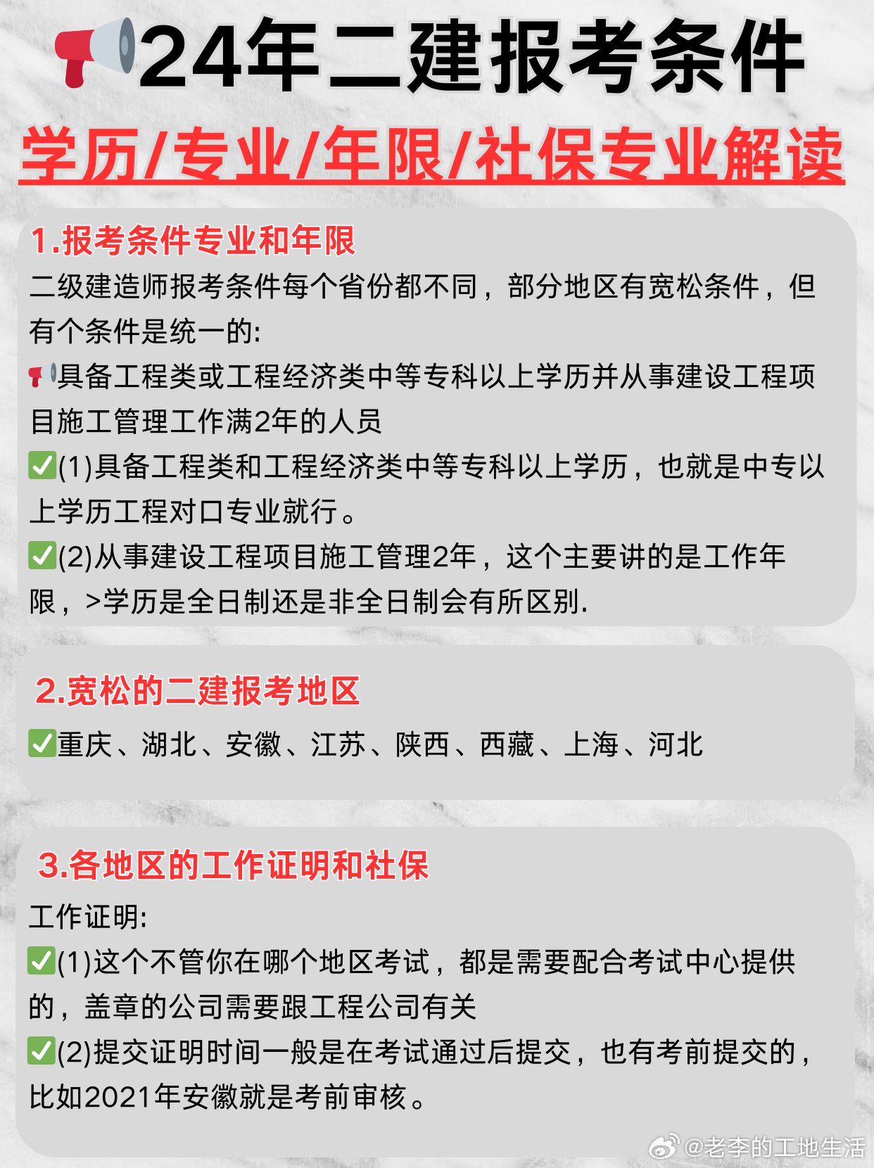 二建是否适合老年人养老？深度探究与解析