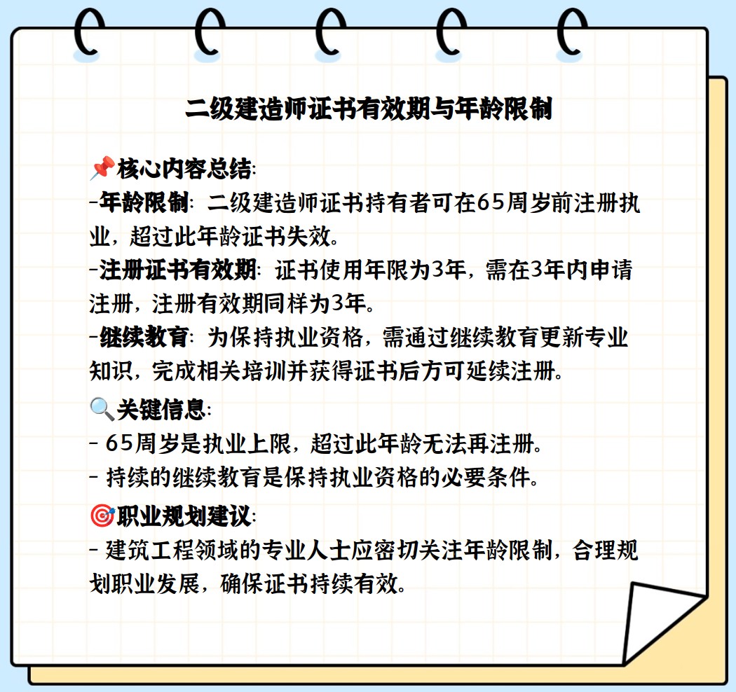 二建适合老年人养老吗？探究与解析