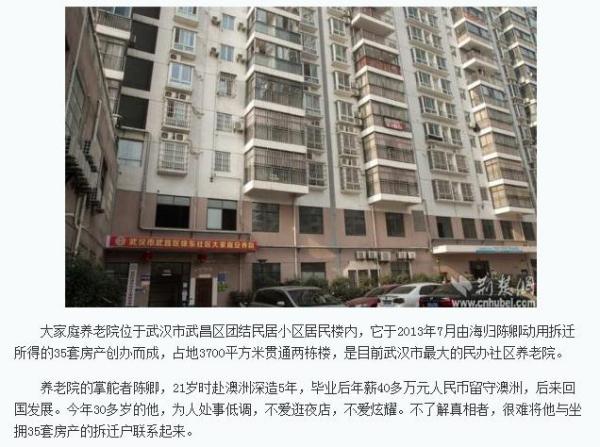 武汉老年宜居养老院地址及其为长者提供的温馨家园