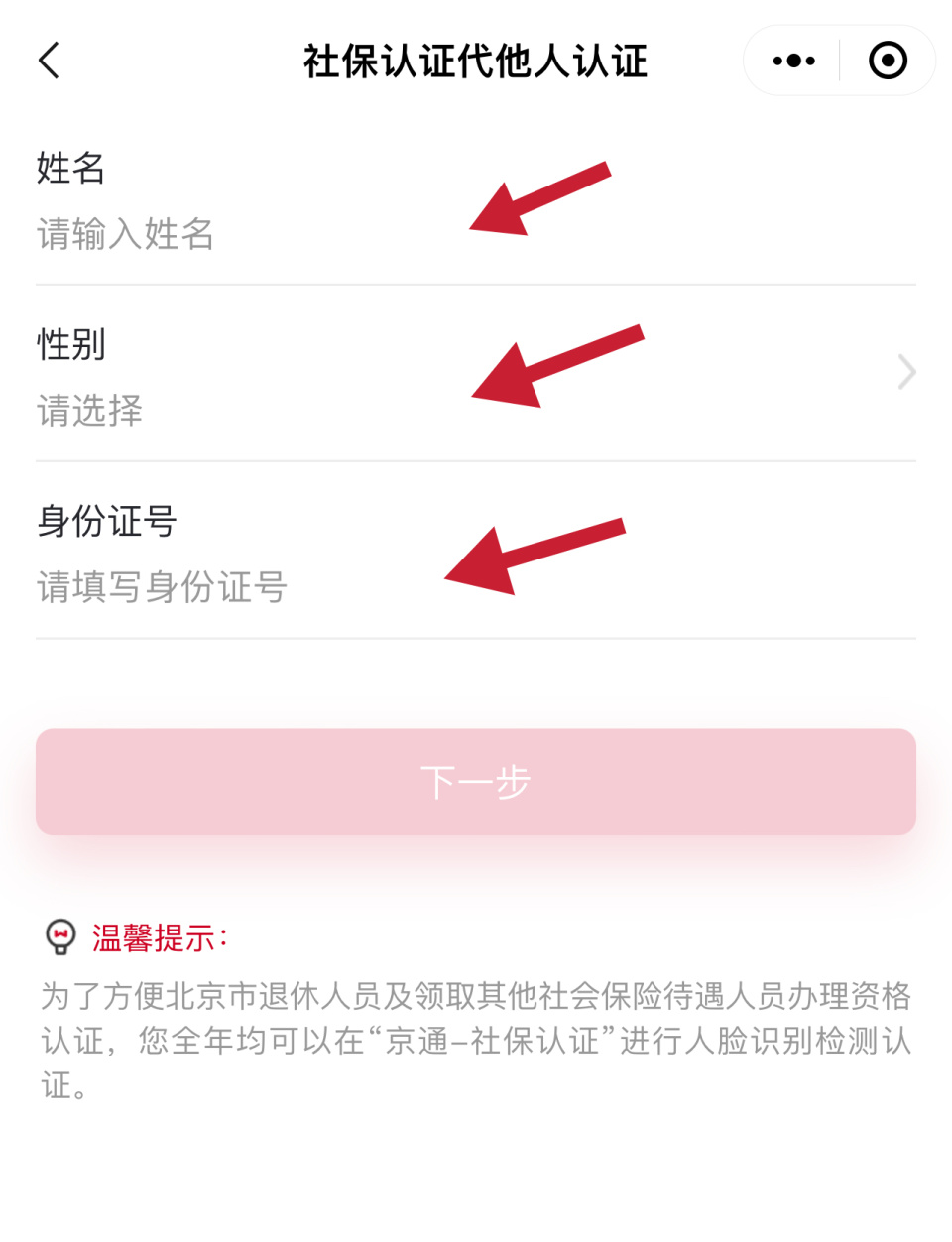 辽阳老年人养老金认证的重要性与流程解析