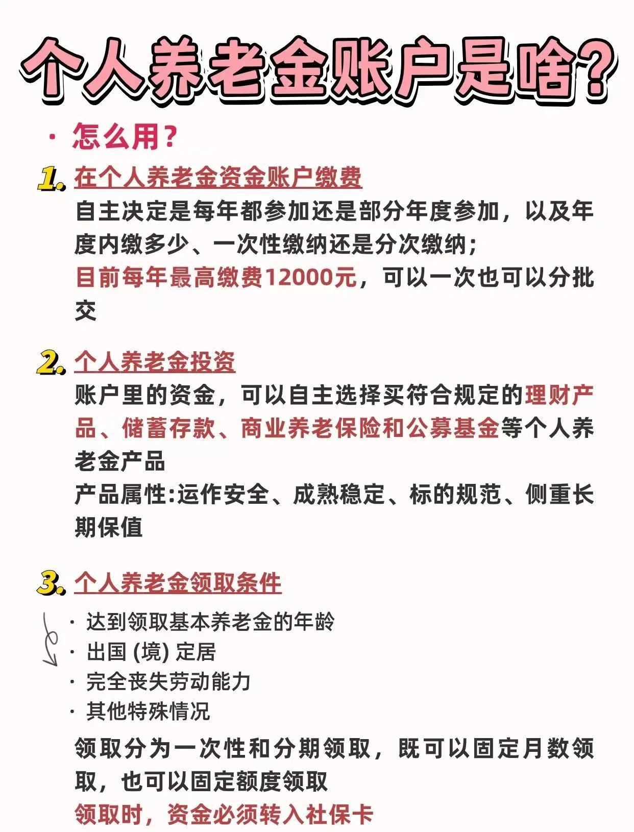 老年人养老金存取指南，如何妥善管理您的养老金？