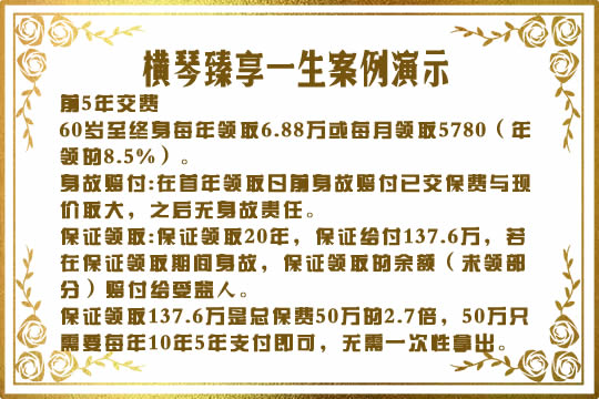 盛世金月养老年金的缺点分析