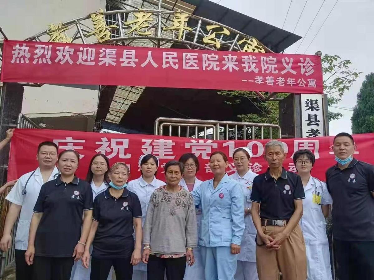 渠县孝善养老年公寓联系方式及养老服务探索