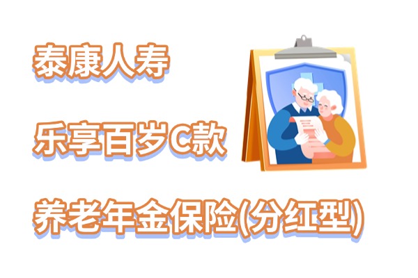 养老年金的现金价值，深度解析与探讨