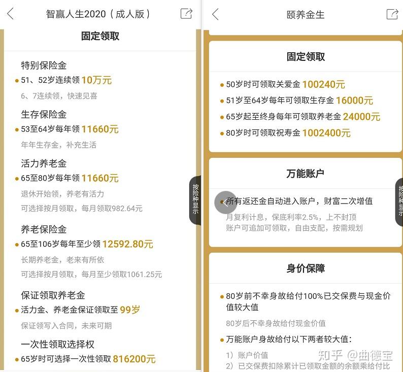泰康纯养老年金查询系统——数字化时代的养老保障新选择