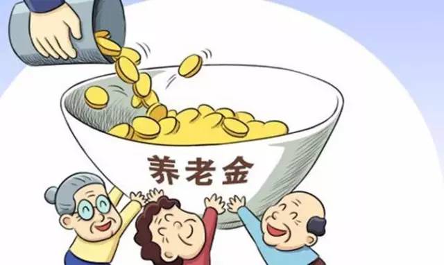关于老年人养老保险上调政策的深度解读