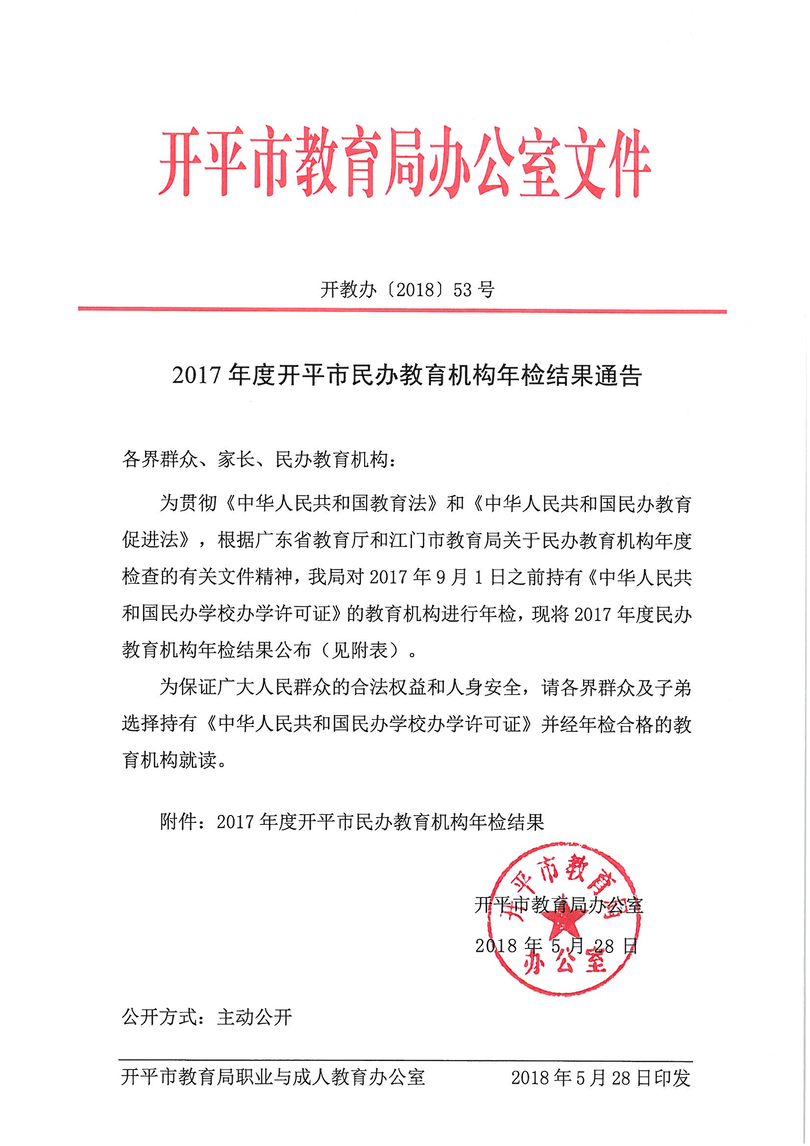 开平市养老年审地点及流程详解
