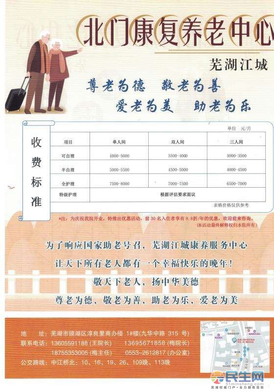 老年人养老社区价位标准，深度解析与全面洞察