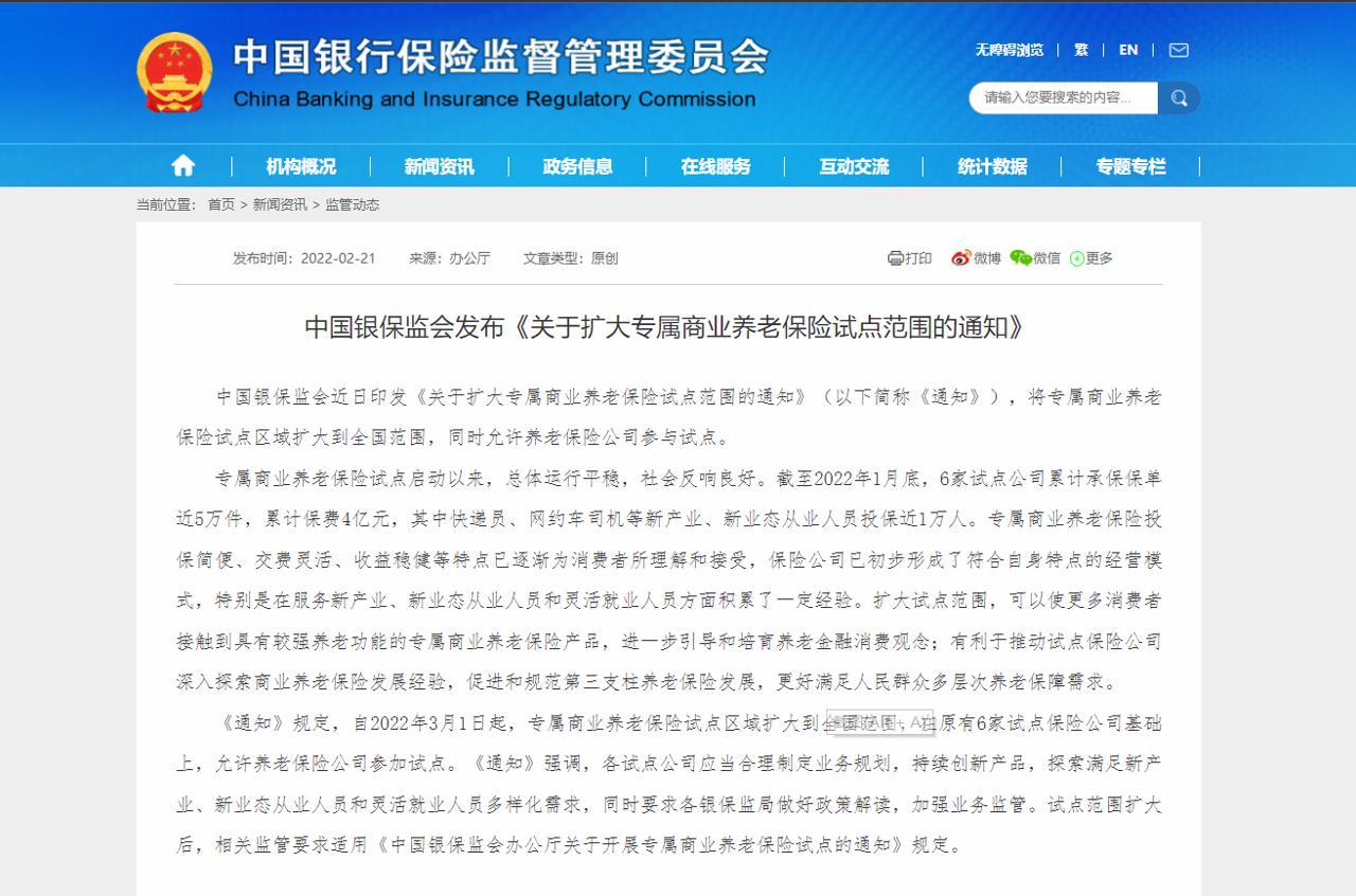 如何交商业养老年金险？全面解析投保流程与策略