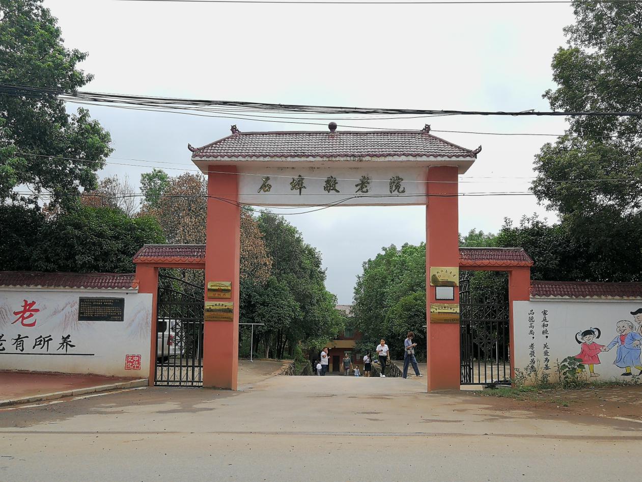 石埠镇老年养老院地址与养老院的重要性介绍