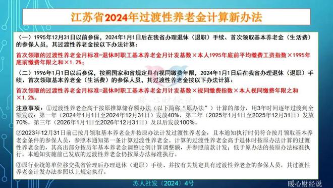 老年人养老金核实软件，智能化守护养老保障的最后防线