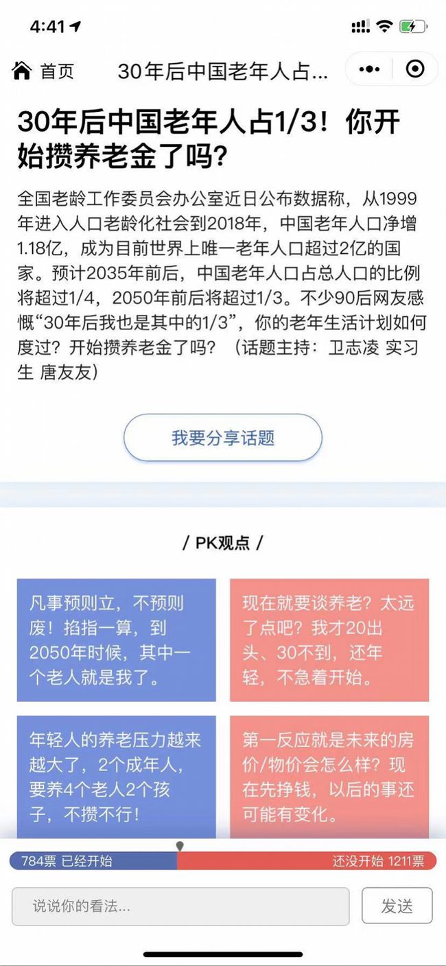 老年人养老金核实软件，智能化守护养老保障的最后防线