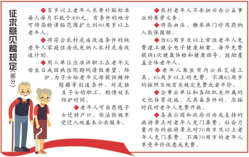 老年人旅居养老新政策，探索与实践