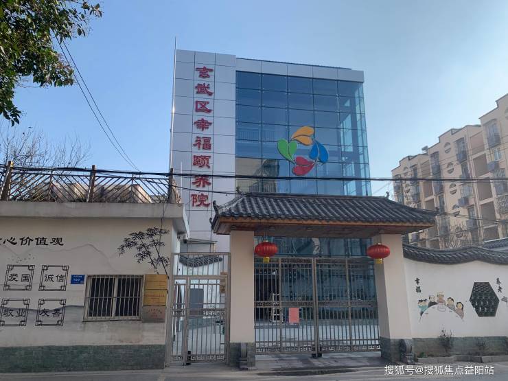 南通老年精神病养老院的探索与实践