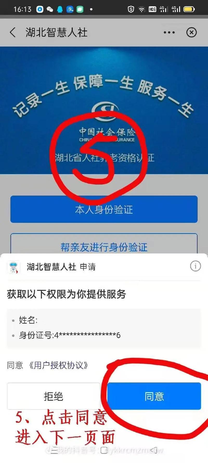 湖北老年人养老金年审，保障养老金安全发放的重要举措