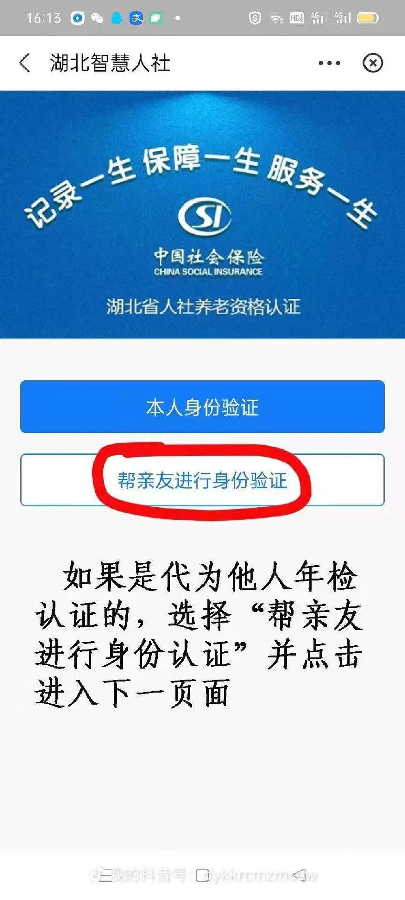 湖北老年人养老金年审，保障养老金安全发放的重要举措