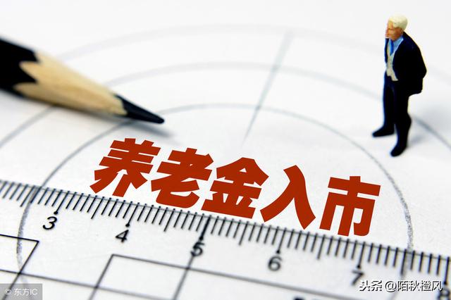 养老年金险的三大价值