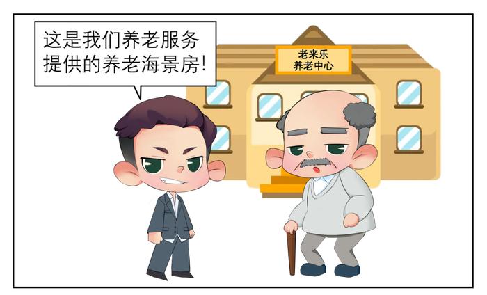 关于老年人防范养老诈骗的手抄报文章