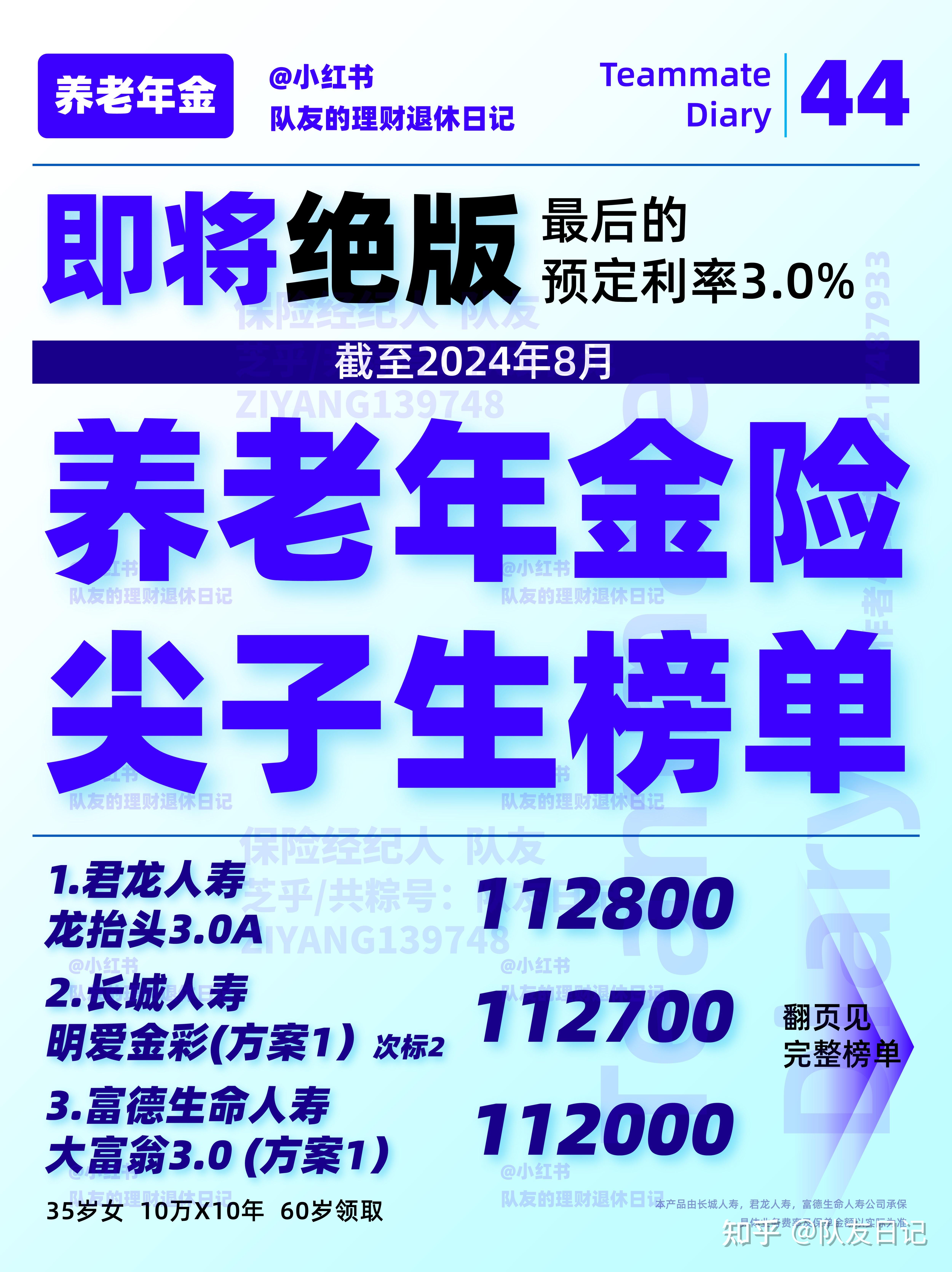 关于养老年金的爆款文案，守护您的黄金岁月，让未来更加安心无忧