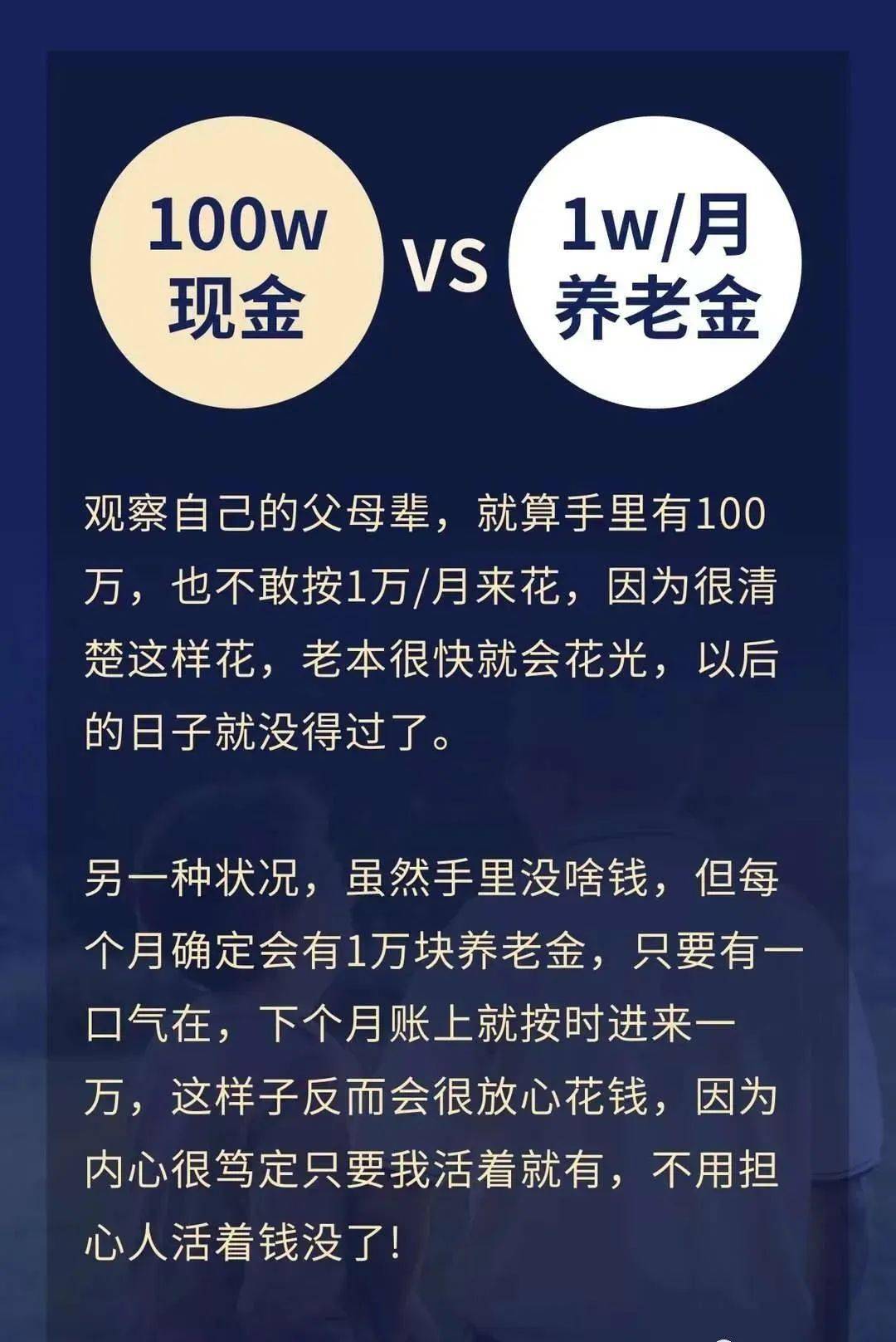 关于养老年金的爆款文案，守护您的黄金岁月，让未来更加安心无忧