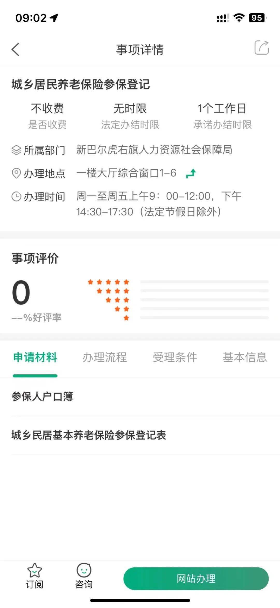 老年人养老保险申领时间，全面解读与指导