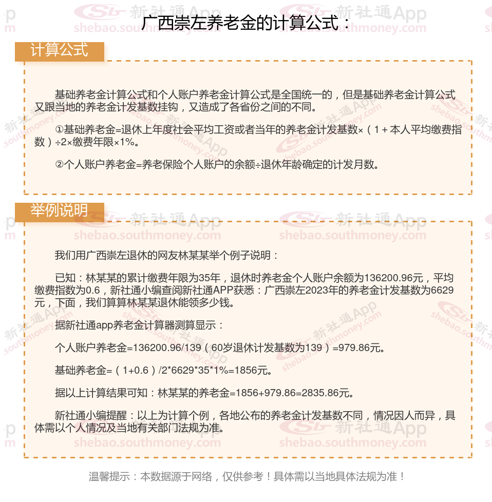 崇左市养老年龄限制解析