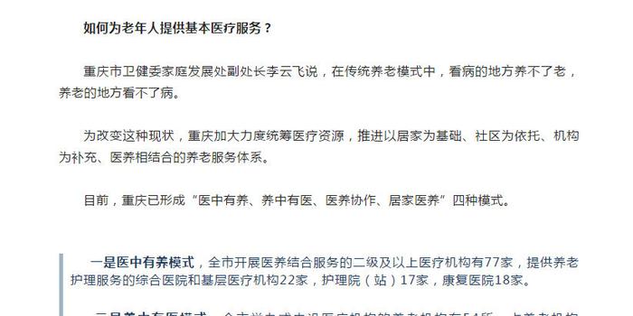 重庆老年幼儿园养老模式，探索与实践之路