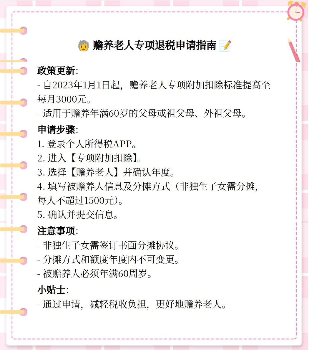 农村赡养老年人政策最新动态，探索与完善中的福利保障