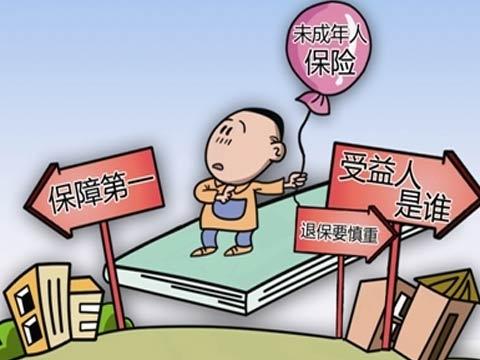 给儿童买养老年金，是否划算？