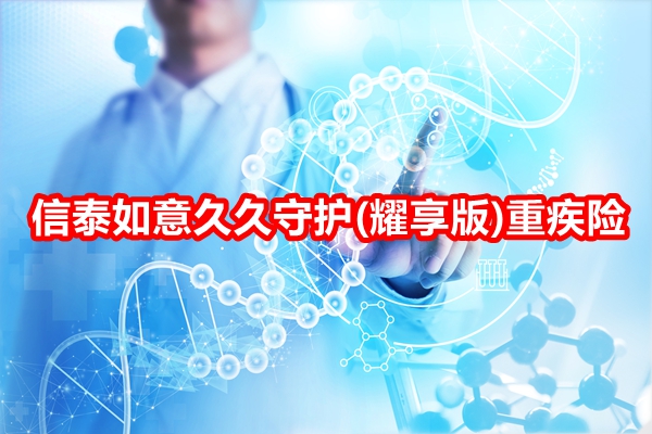 瑞众保险福临门养老年金，护航您的退休生活计划