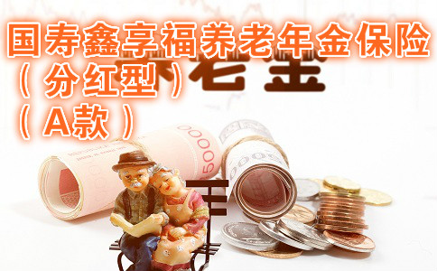 加拿大养老年金制度及金额概览