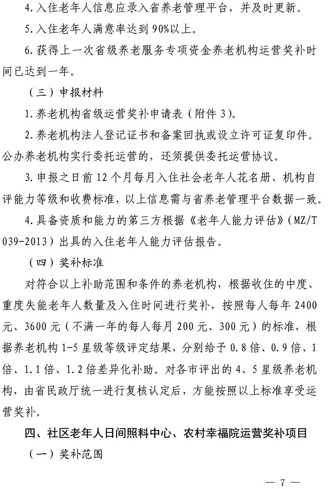 老年人养老金增补方案深度探讨
