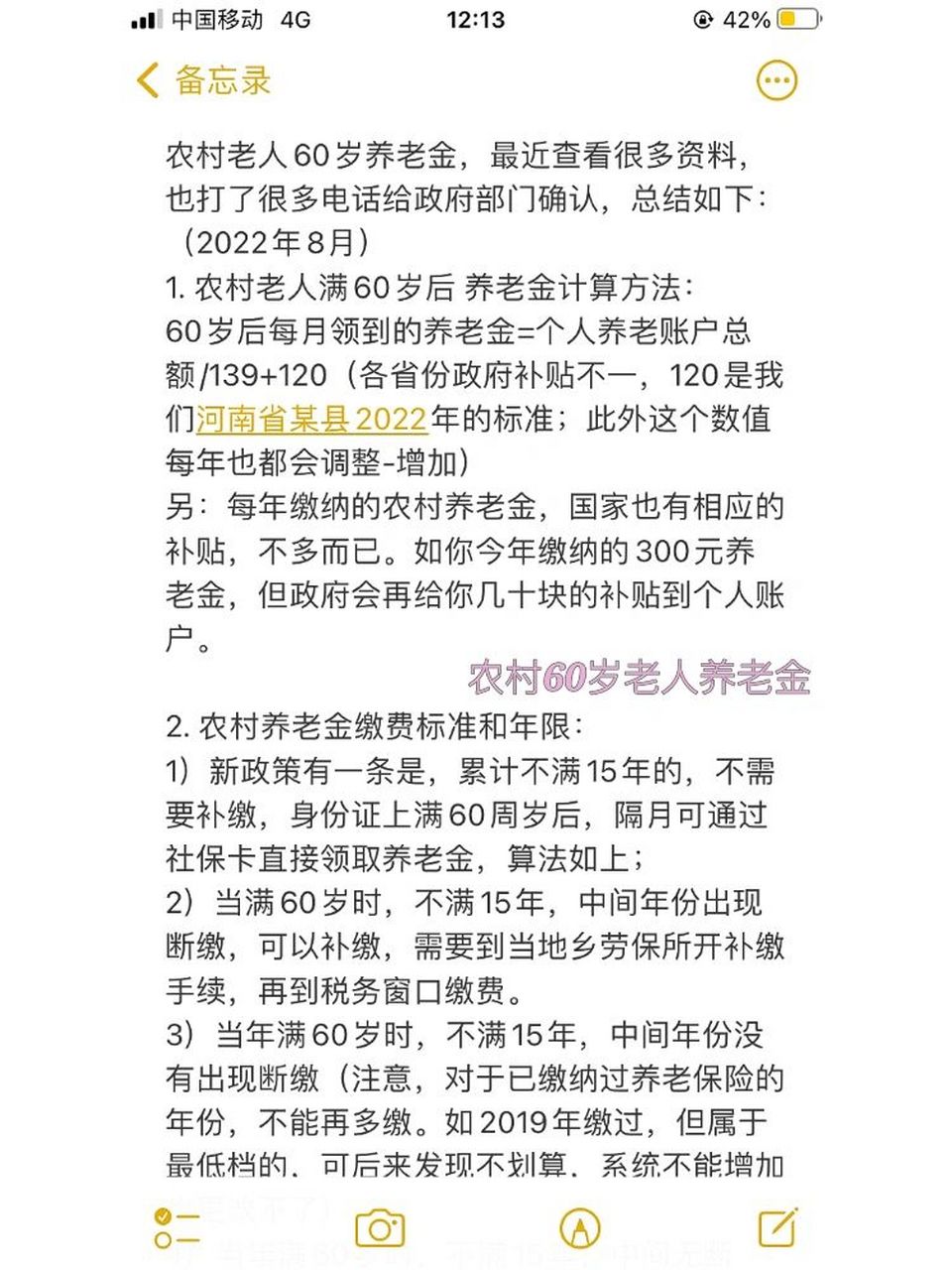 农村70后老年人养老保险，保障未来，温暖当下