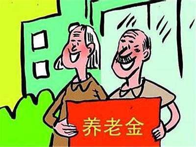 遵义农村老年人养老金的现状与未来展望