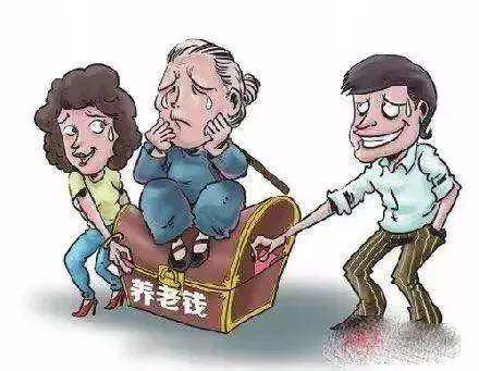 关于老年人养老保险被冒领的问题探讨