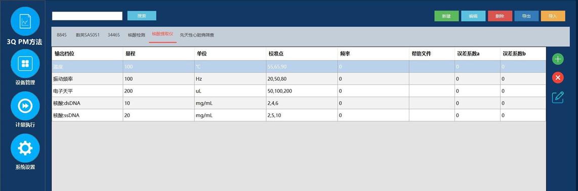 智能化时代的新选择，老年人养老金验证软件助力养老保障工作