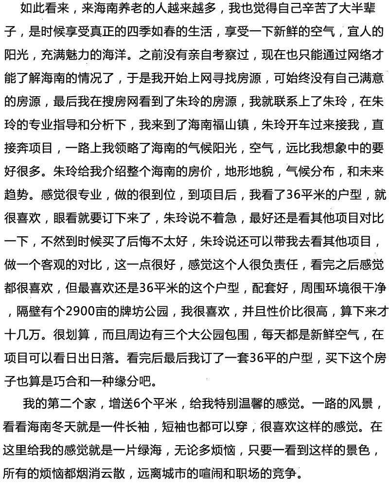 长岛，老年人的理想养老之地