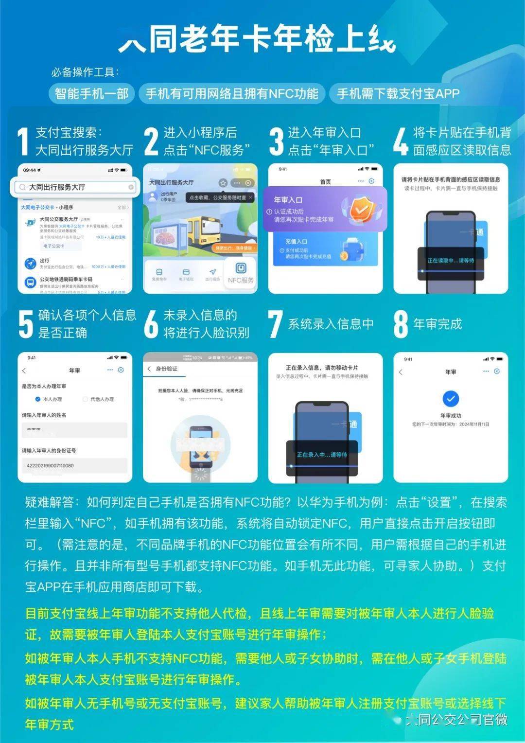 浙里办养老年审操作流程指南