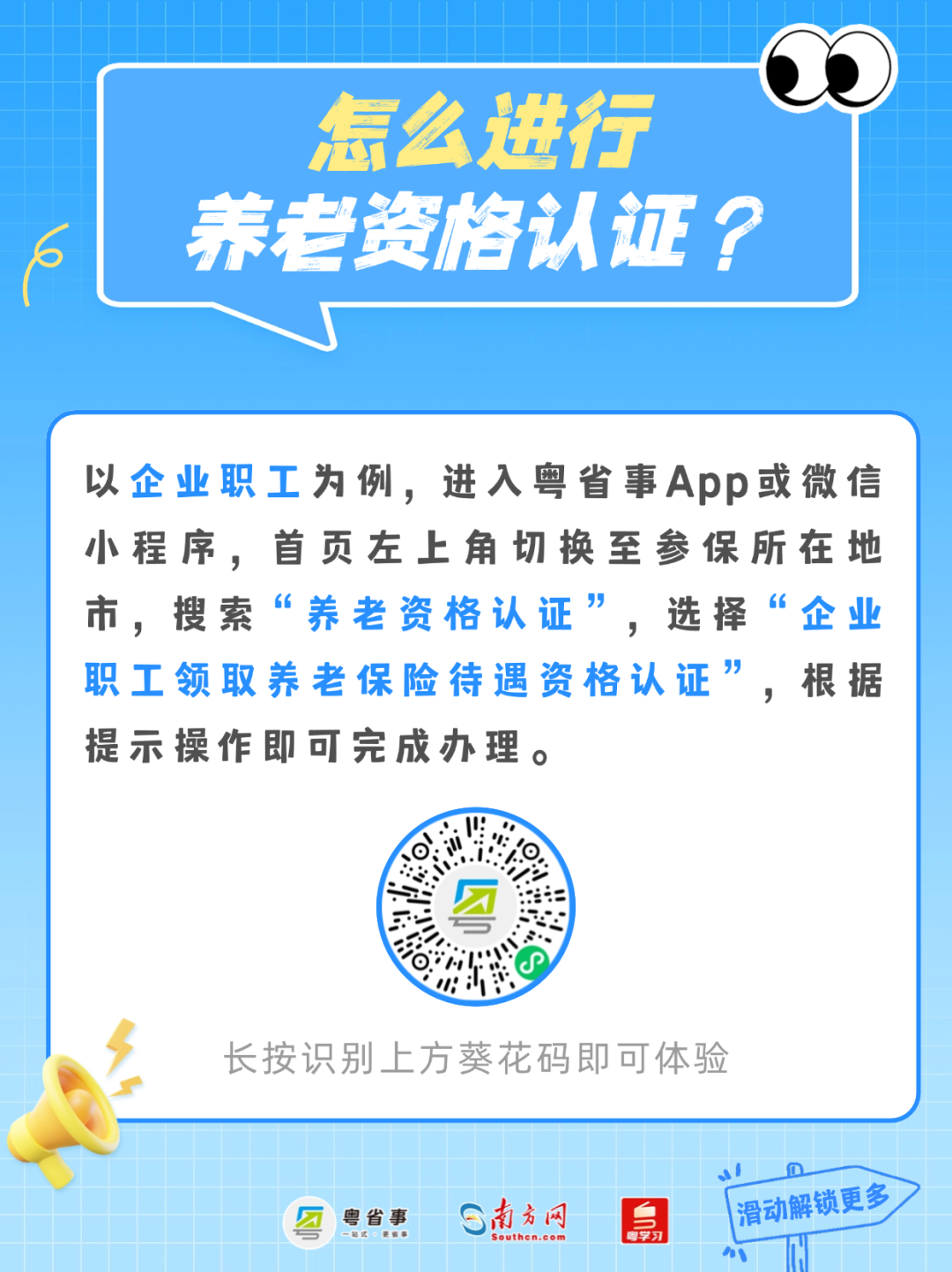 解决养老年检认证难题，应对策略与措施全解析