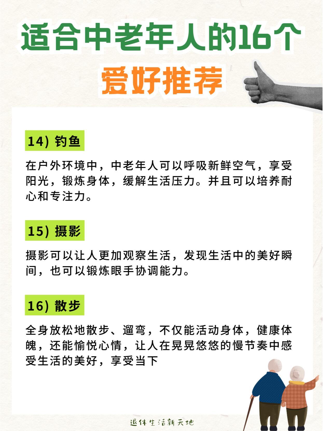 福州市老年养老公寓推荐指南手册
