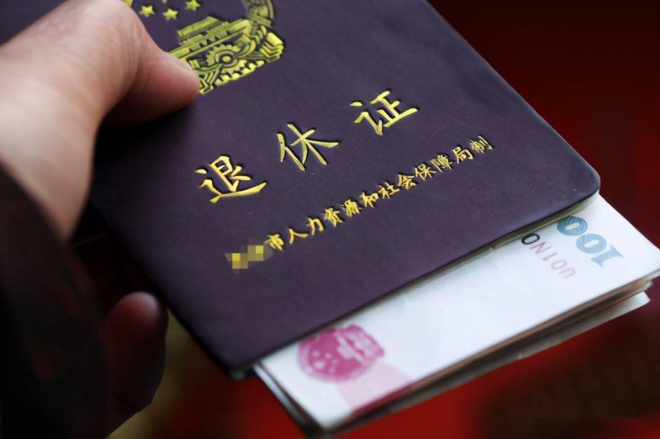 退休老年人养老保障金的重要性与制度完善策略