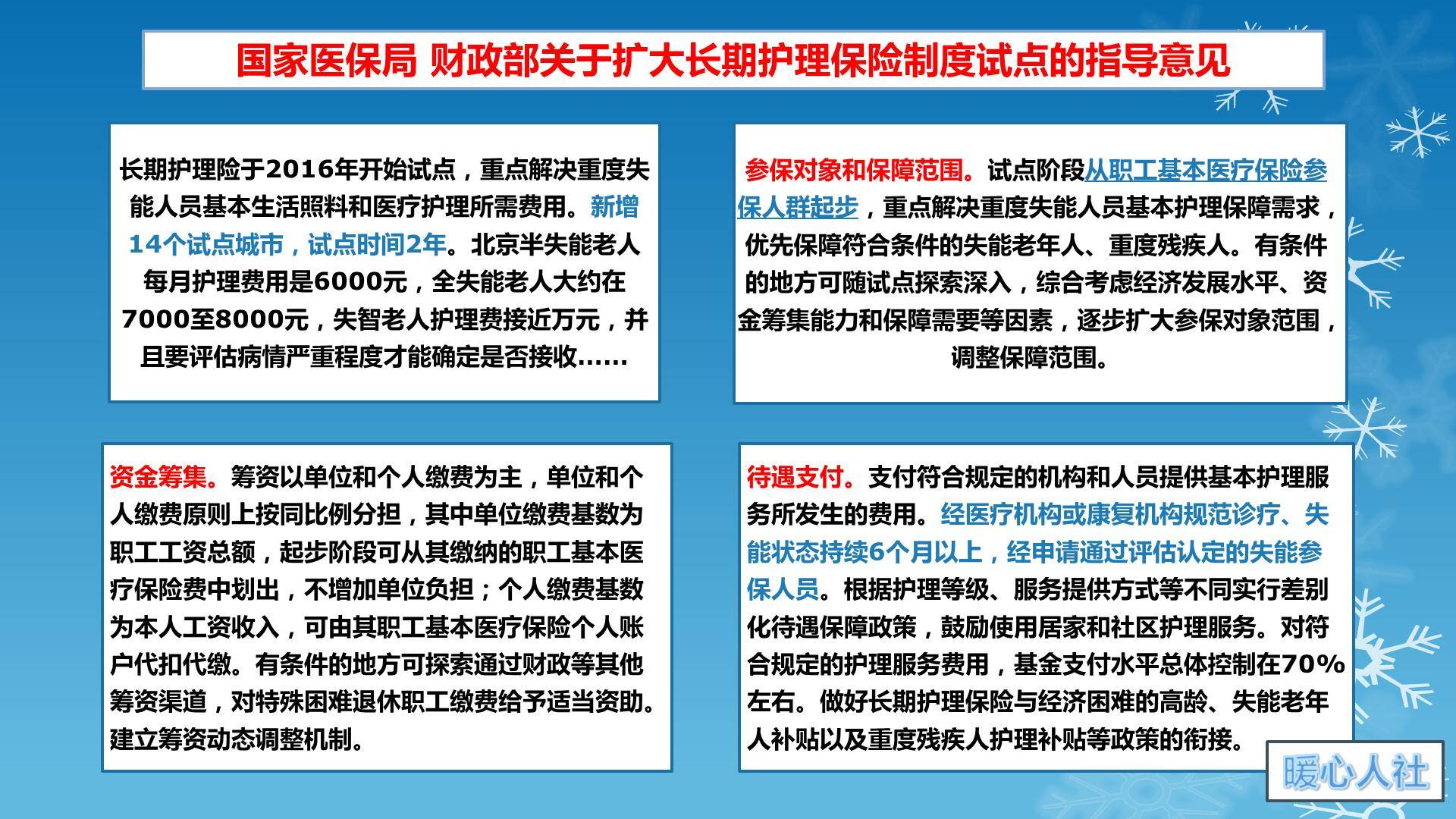 退休老年人养老保障金的重要性及其完善策略
