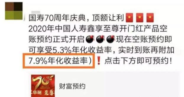 关于养老年金收益率多少合理的研究与探讨