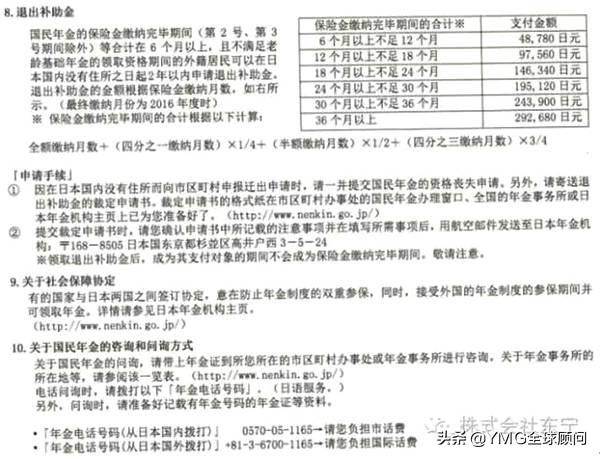 关于国家养老年金险税收政策的探讨与研究