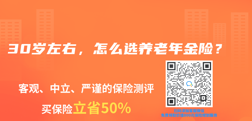 关于三十而立时期购买养老年金的必要性探讨与反思