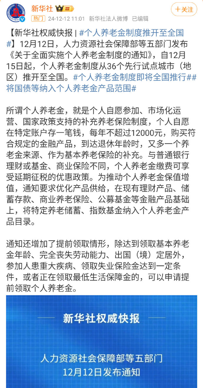 新华目前是否有养老年金产品供购买