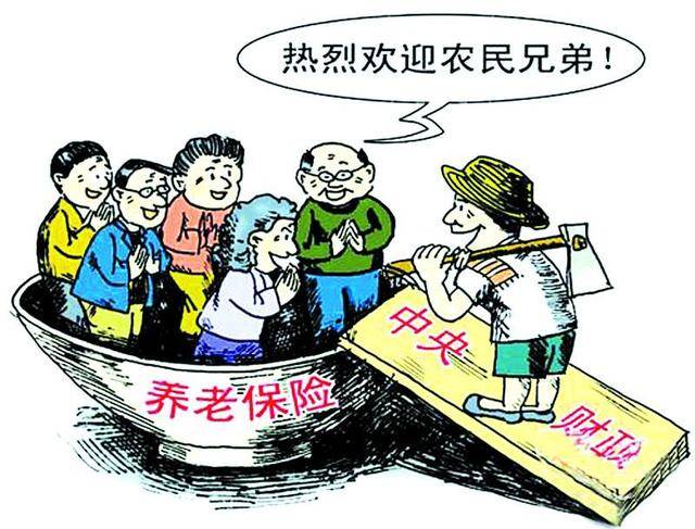 关于养老保险，给老年人讲解
