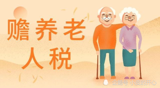 不用赡养老年人吗？知乎上的观点探讨